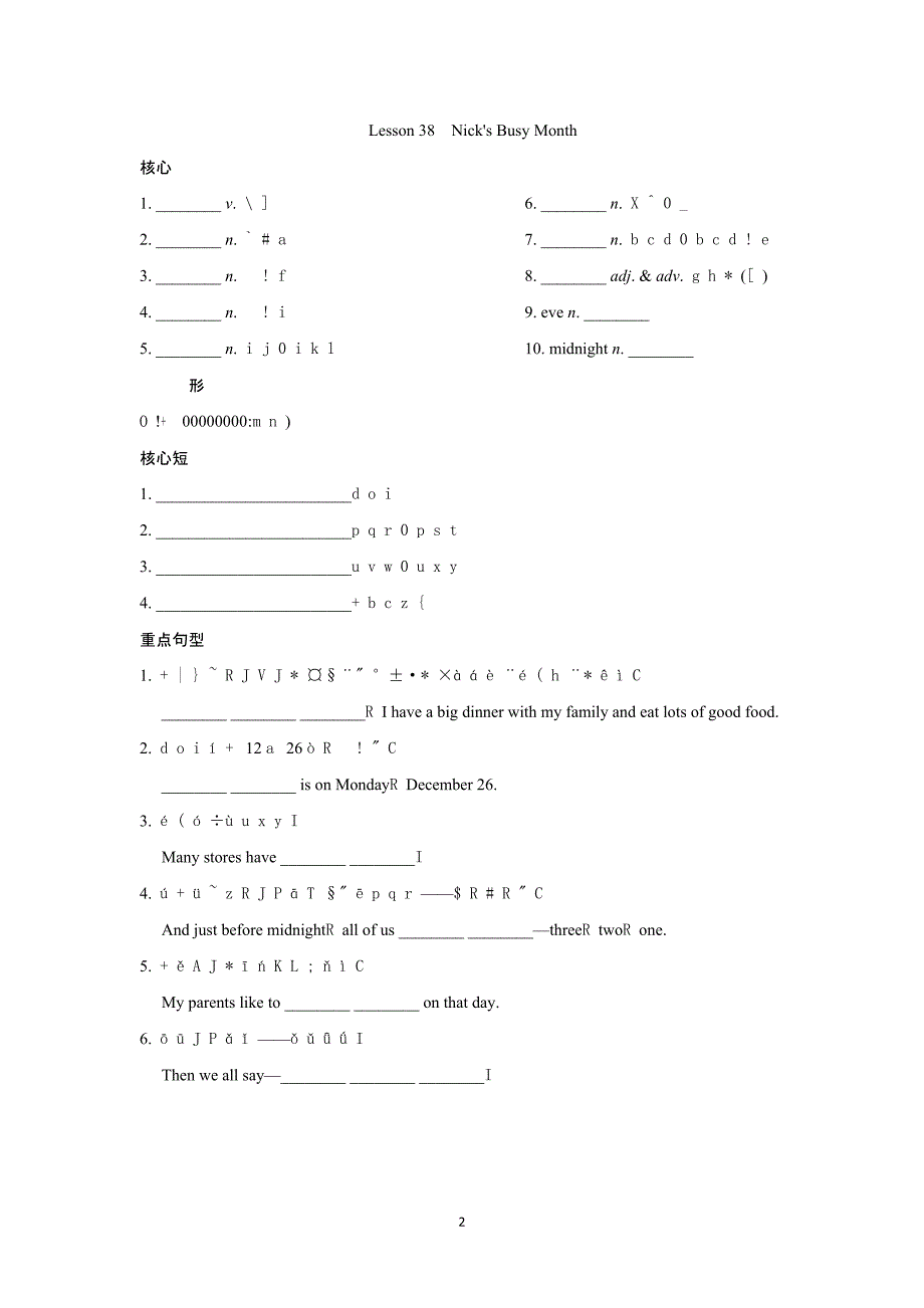 冀教版七年级英语上册 UNIT 7　Days and Months 一课一练（基础）（含答案）_第2页