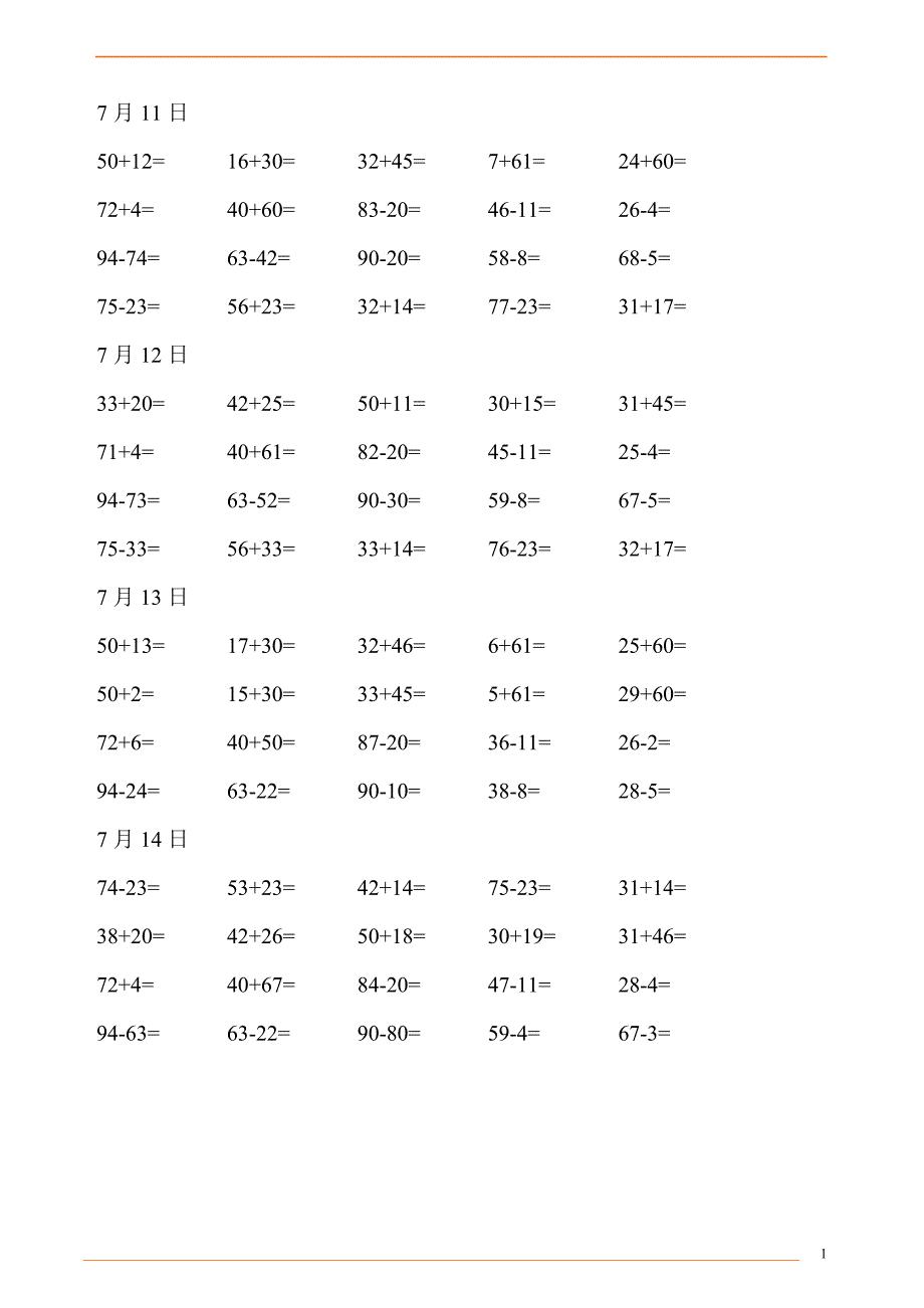 一年级数学口算题_第1页