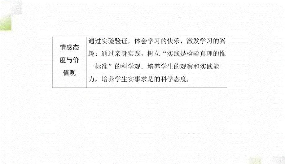 2020-2021学年高中物理第七章机械能守恒定律9实验：验证机械能守恒定律课件新人教版必修2_第5页