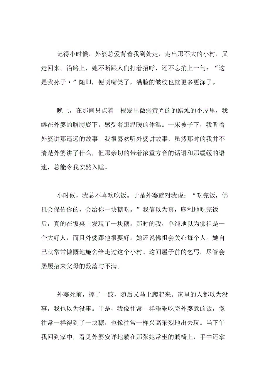 2021年精选清明节的作文800字合集10篇_第2页