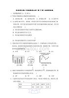 华东师大版八年级数学上册 第15章 达标测试卷（含答案）