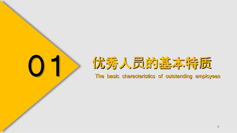 内衣销售流程&ampamp;话术技巧_第3页