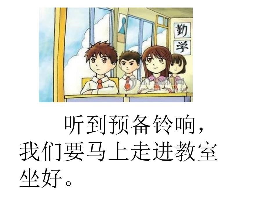 一年级新生入学常规语文开学常规_第5页