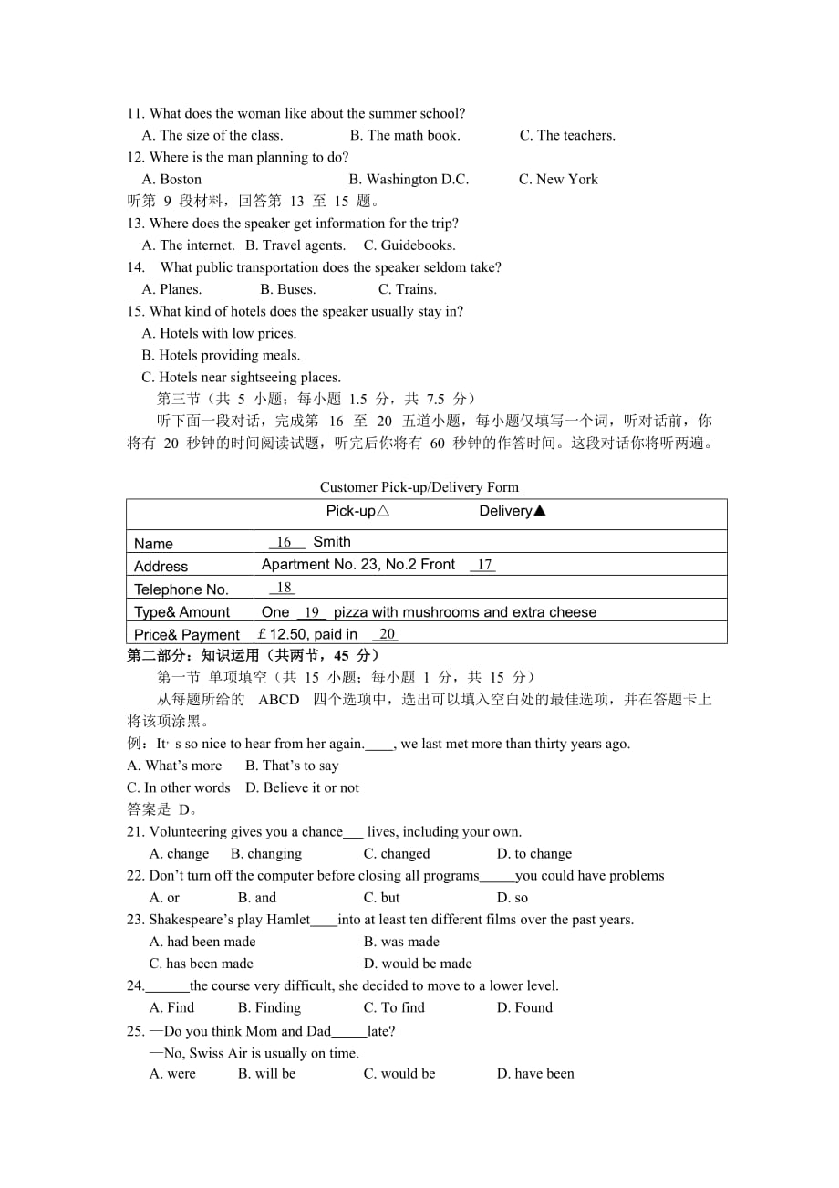 2013年北京高考英语试题及答案-_第2页