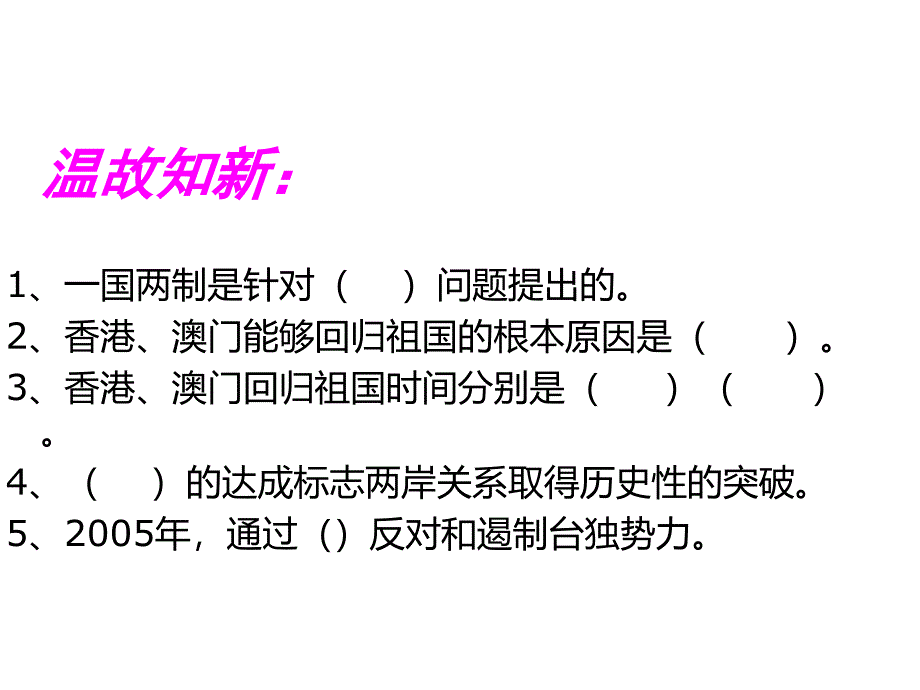 高中历史岳麓版必修一24课课件_第1页