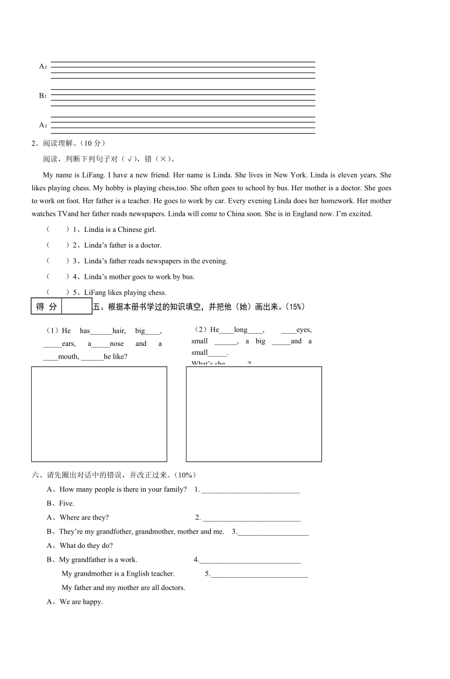 2006-2007学年度小学五年级上英语期末测试题_第3页