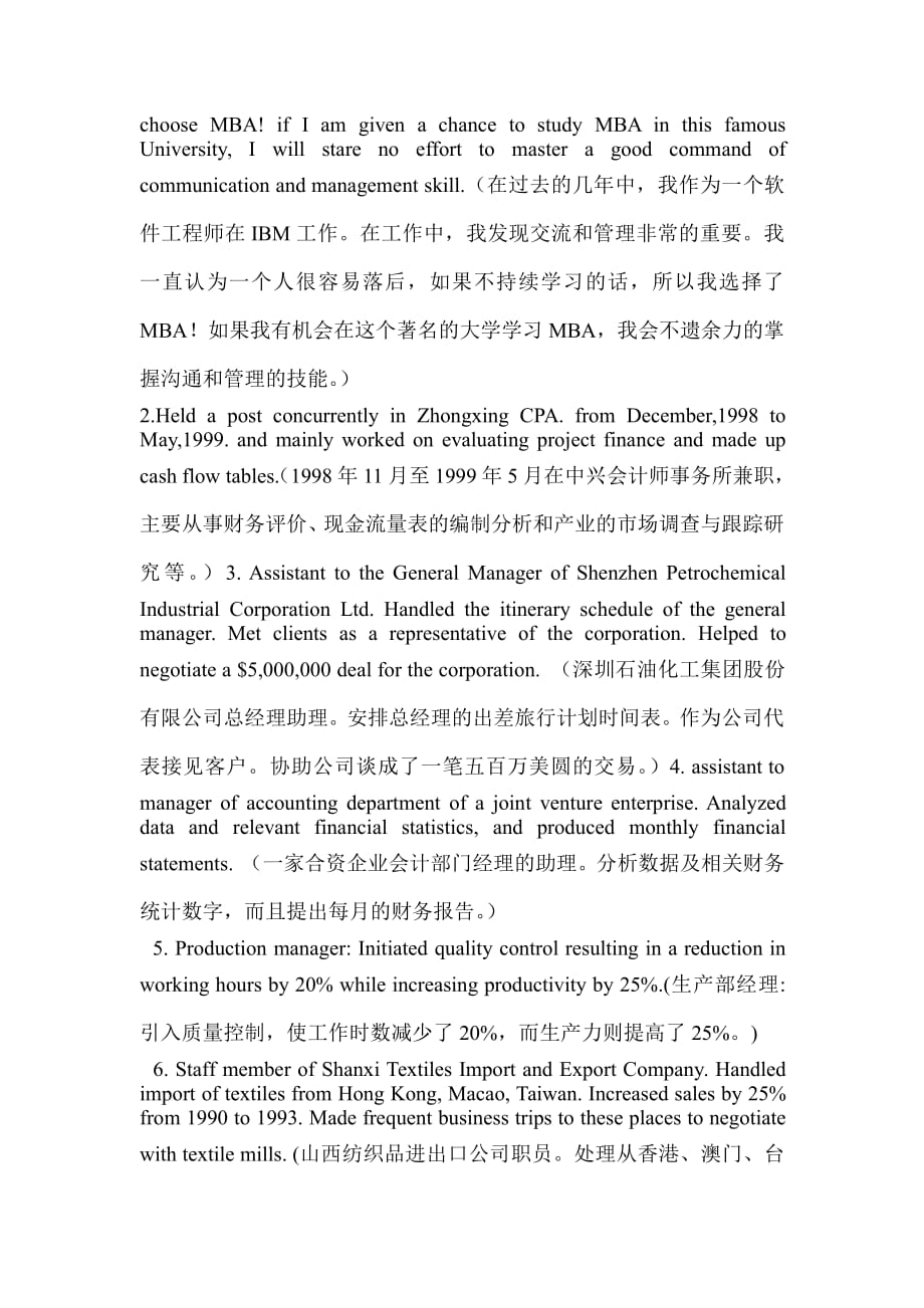 复试考研复试英语口语材料_第4页