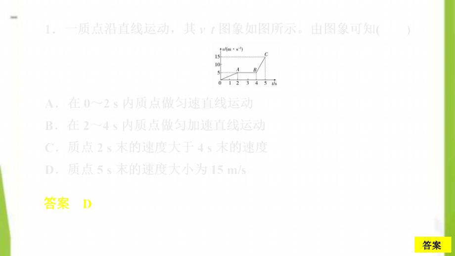 2020-2021学年高中物理第3章匀变速直线运动的研究水平测试卷课件鲁科版必修_第3页