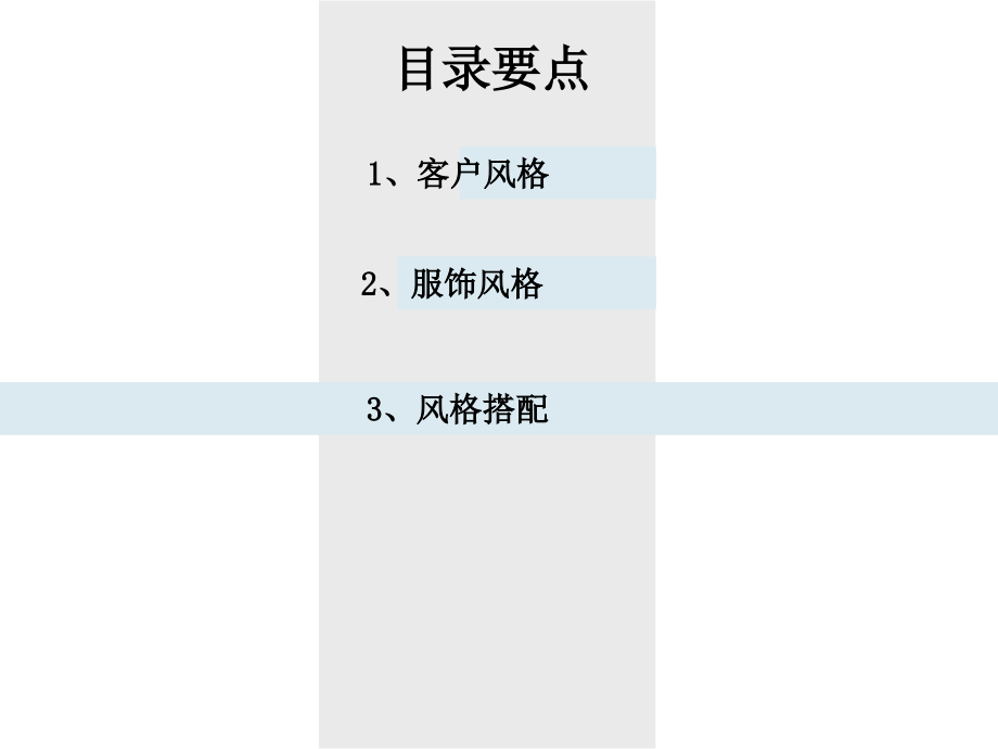 （实用）美学营销完整版!!!._第2页