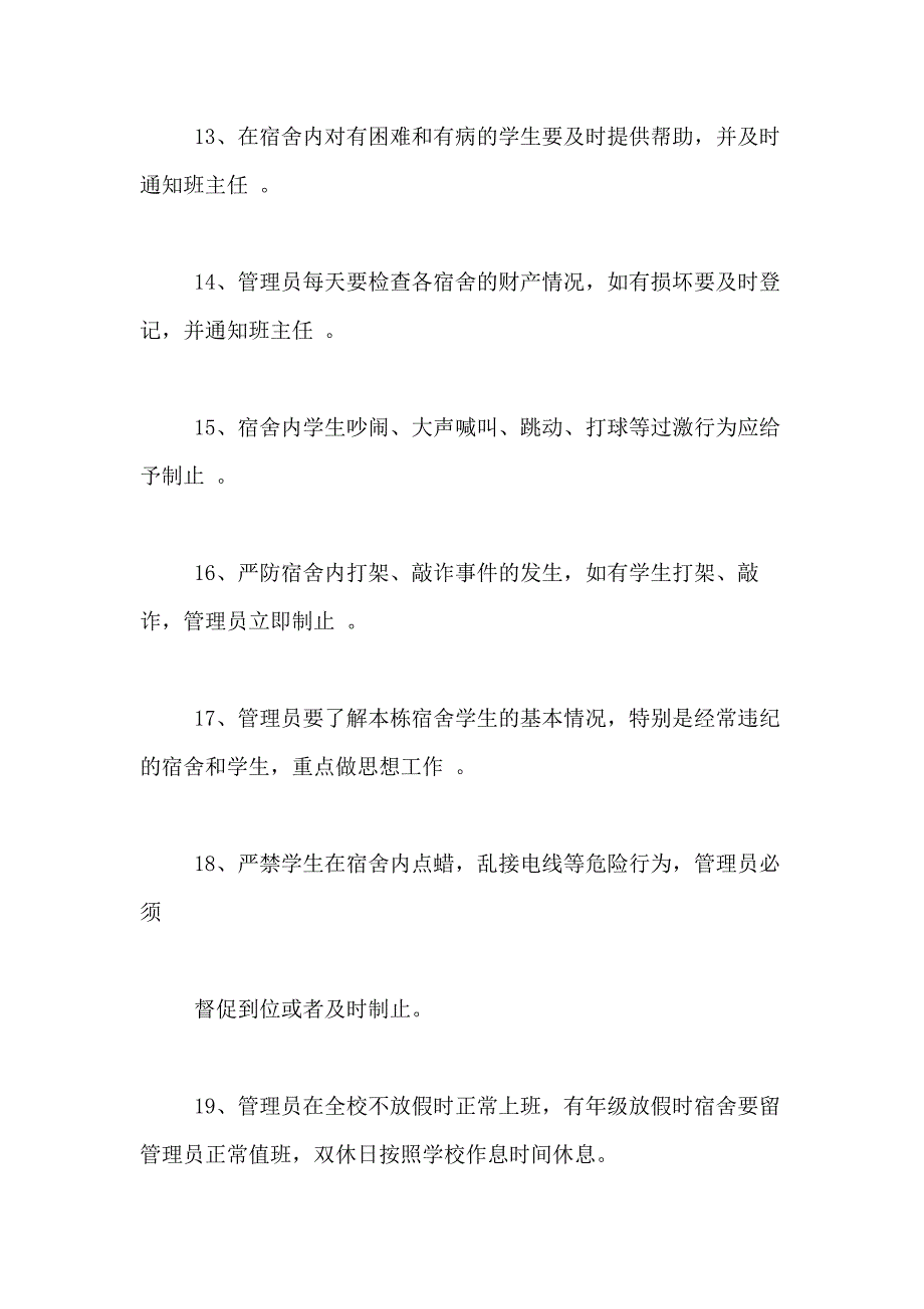 2021年精选聘用合同范文合集9篇_第4页