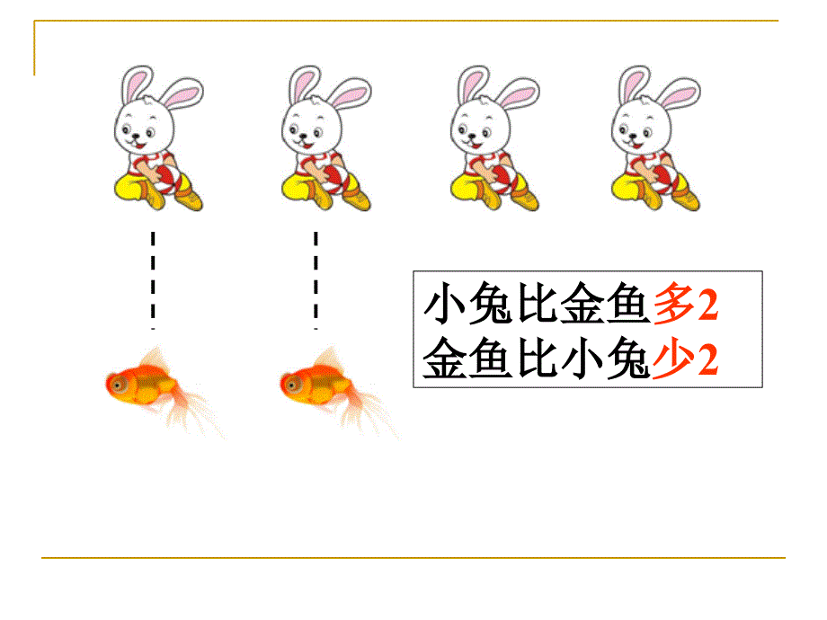 一年级数学上册早读资料1_第4页