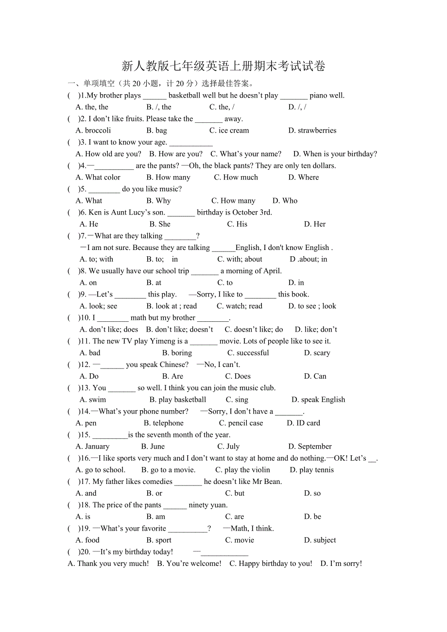 新人教版七年级英语上册期末考试试卷-（最终）_第1页