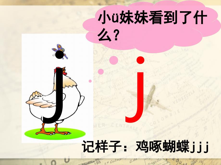 部编版一年级上册语文jqx课件（最新精选编写）_第4页