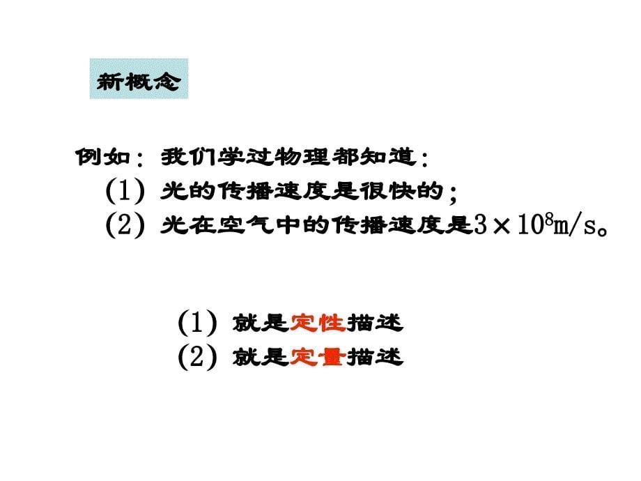 高中化学必修二2.3《化学反应的速率和限度》ppt课件及教（学）案_第5页