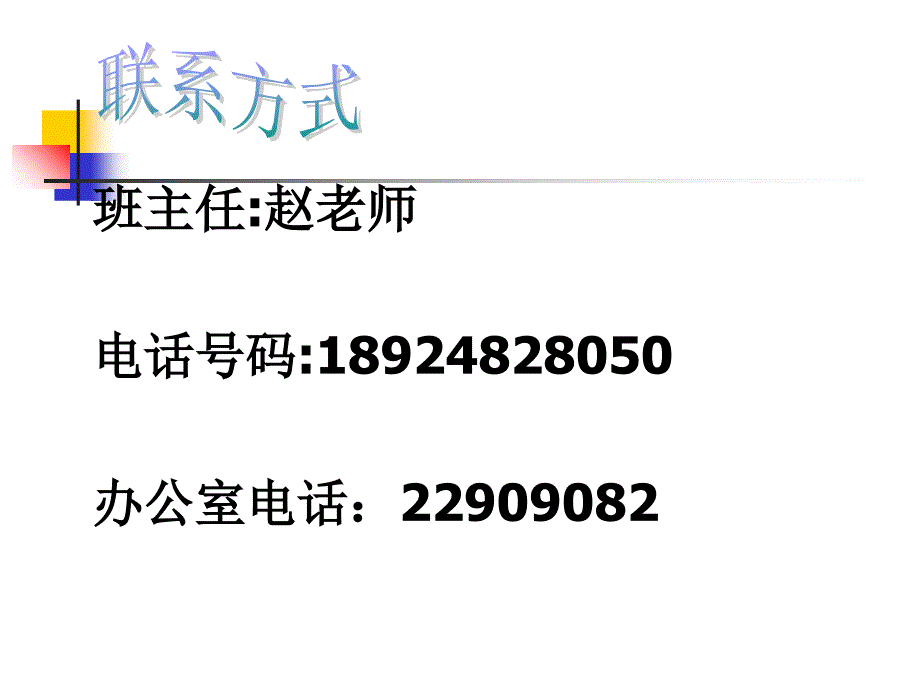 一年级发言103_第2页