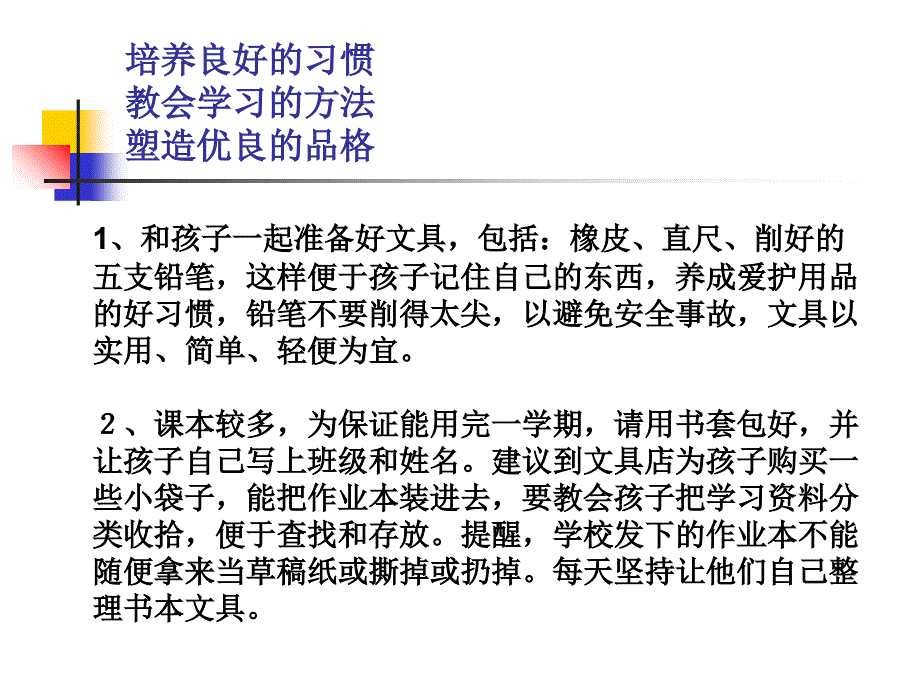 一年级发言103_第4页