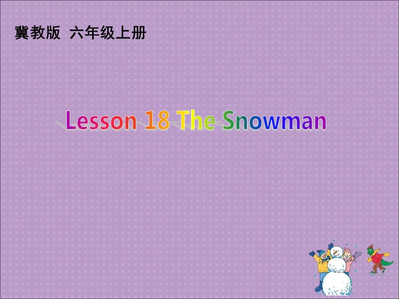 六年级上册英语课件Unit3Lesson18Snowman冀教_第1页