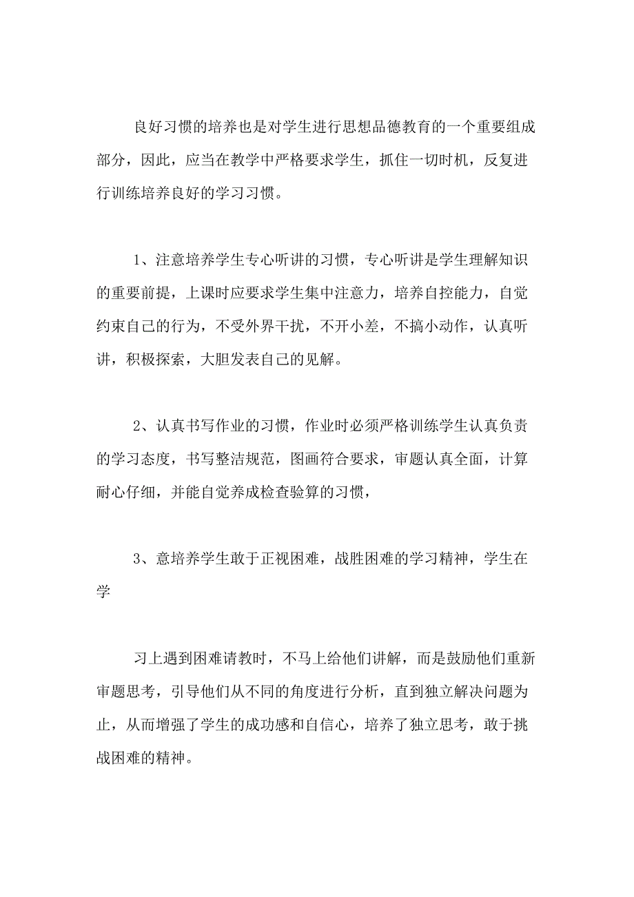 2021年精选德育工作计划模板合集十篇_第3页