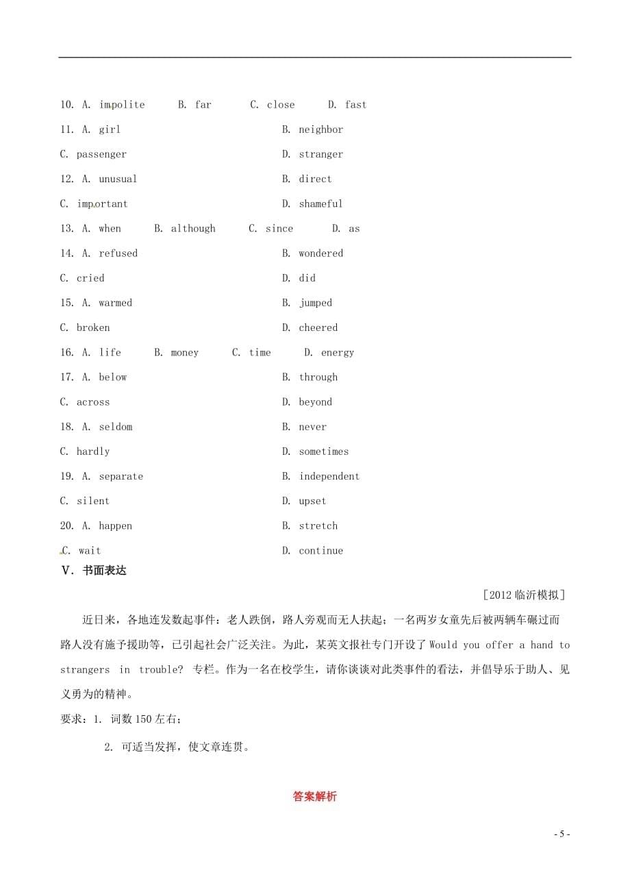 【全程复习方略】江苏省高中英语 素能提升演练(二十) Unit1 译林牛津版选修7_第5页