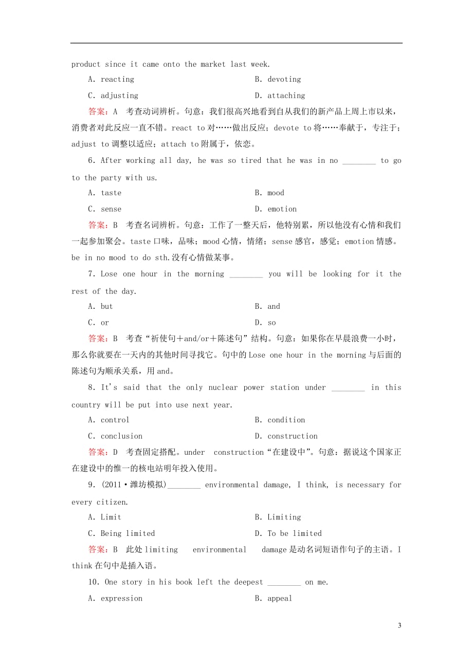 【走向高考】高考英语一轮总复习 第二部分 学生作业手册 Module2 Traffic Jam 外研版必修4_第3页