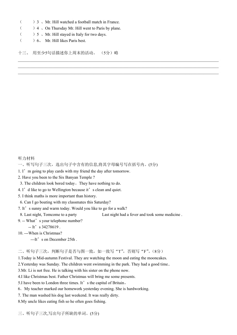 2010学年第一学期小学六年级英语期末综合练习卷1_第4页