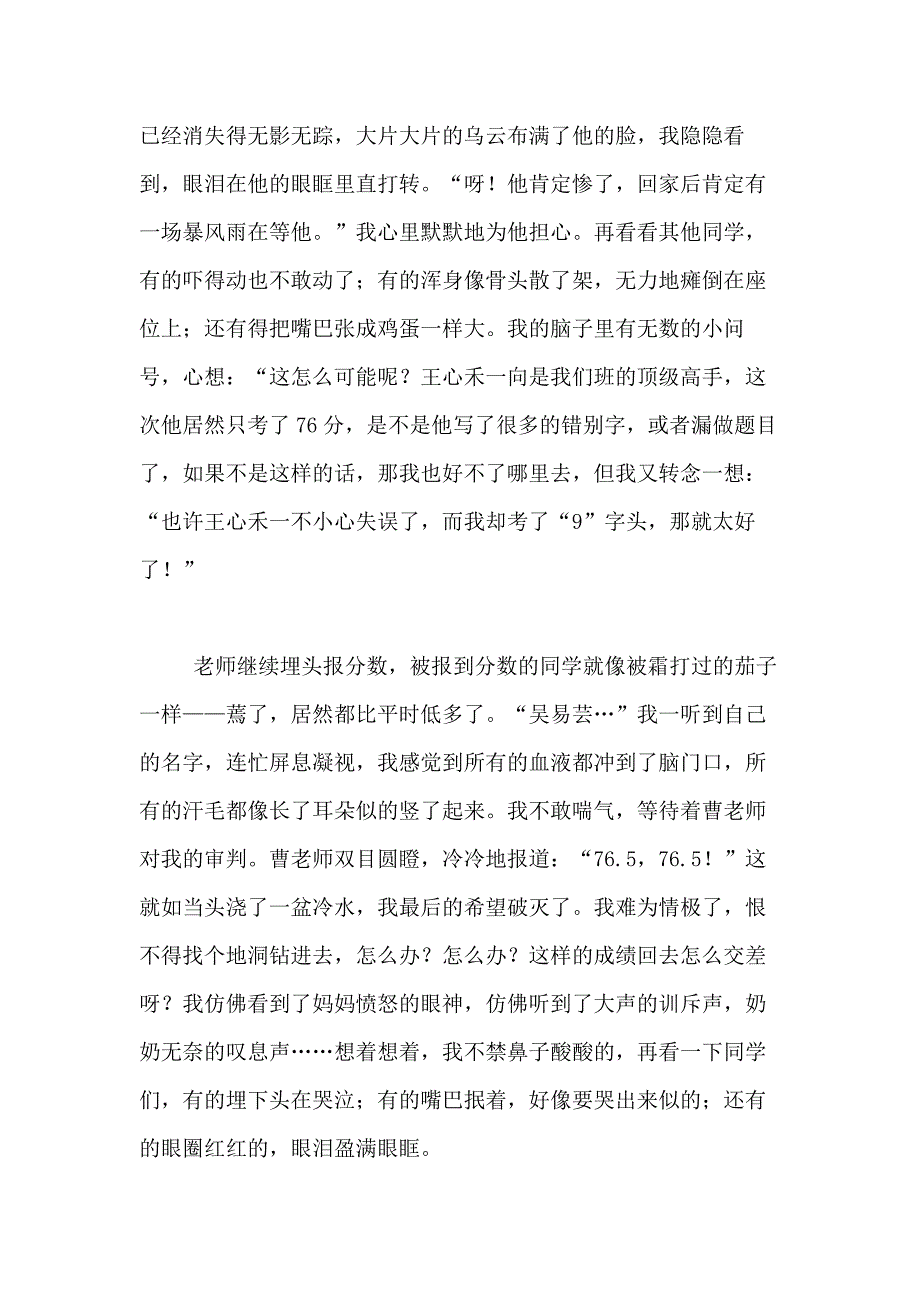 2021年精选愚人节作文1000字合集7篇_第2页