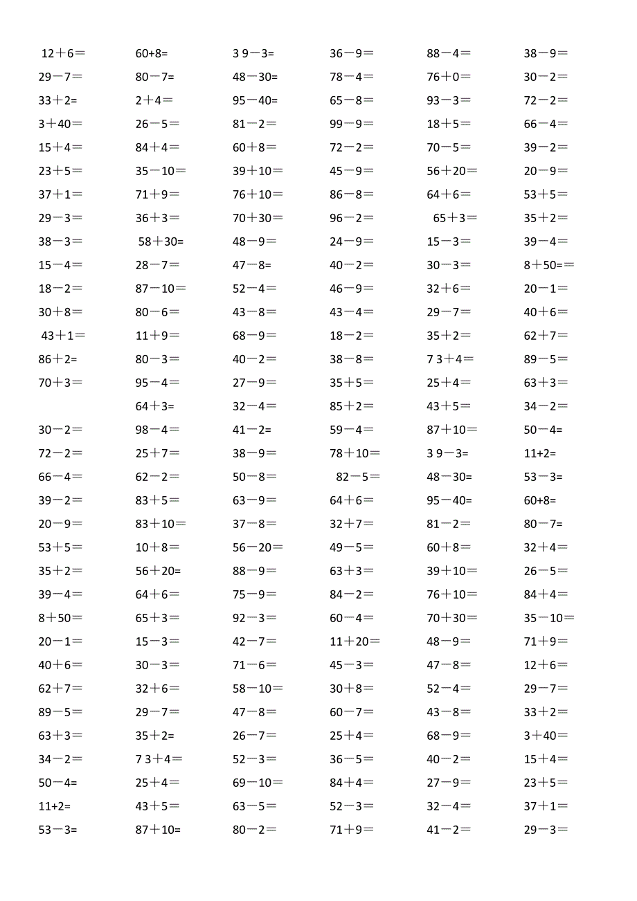 一年级下册口算练习题(1000道)_第1页