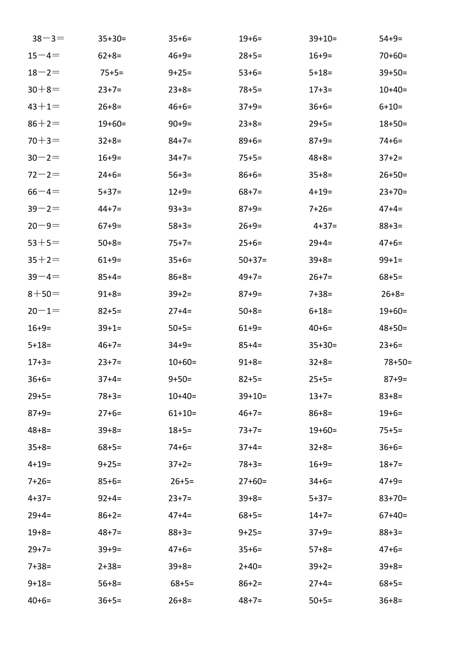 一年级下册口算练习题(1000道)_第2页