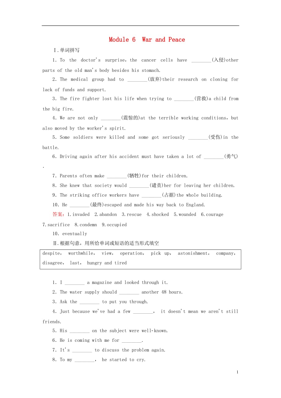 【走向高考】高考英语一轮总复习 第二部分 学生作业手册 Module6 War and Peace 外研版选修6_第1页