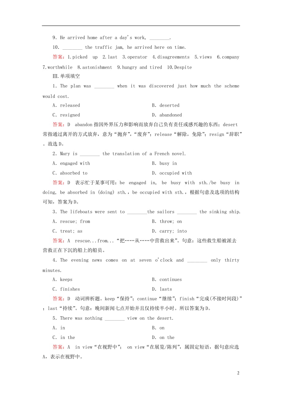 【走向高考】高考英语一轮总复习 第二部分 学生作业手册 Module6 War and Peace 外研版选修6_第2页