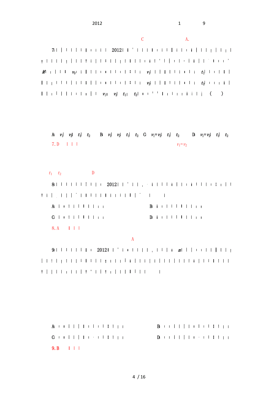 【精选 详解】高三物理名校试题汇编系列（第1期）专题9 磁场_第4页