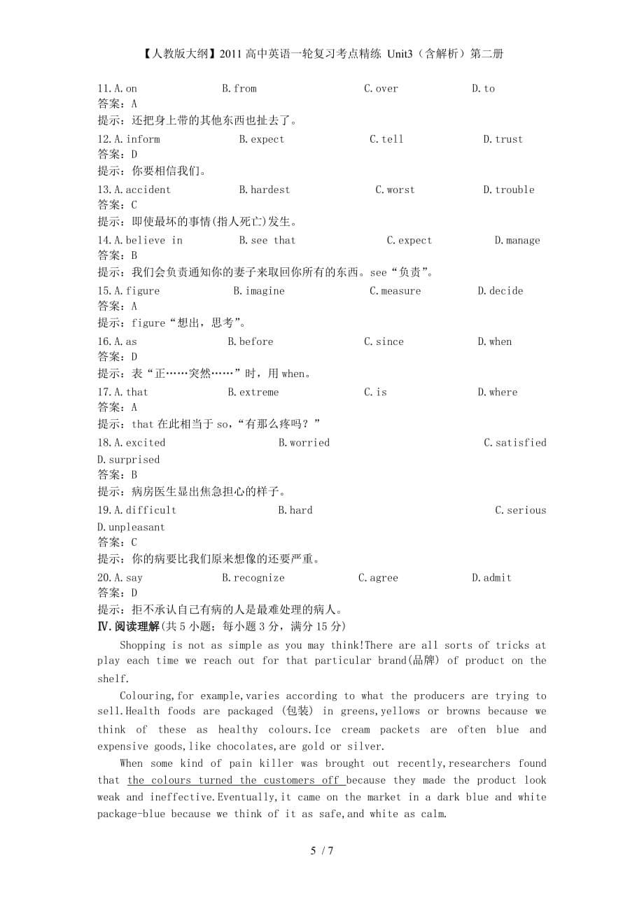 高中英语一轮复习考点精练 Unit3（含解析）第二册_第5页