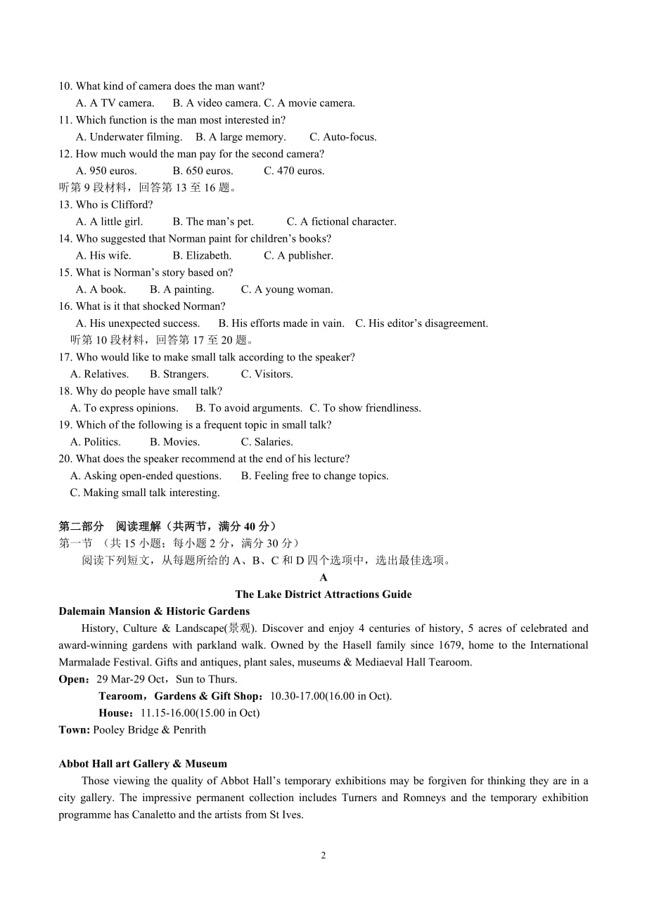 2020高考英语 全国卷 Ⅱ-_第2页