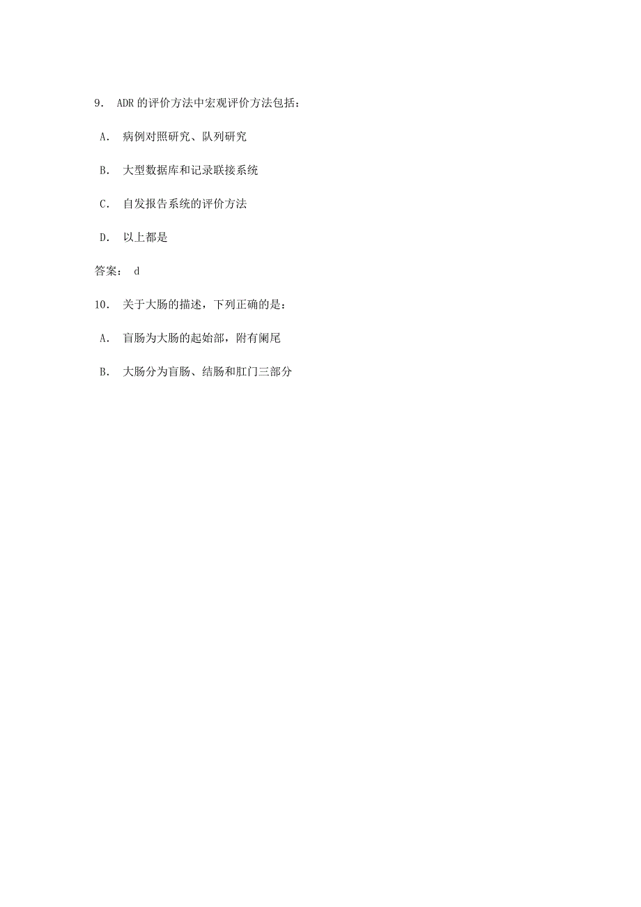 RDPAC考试第10套-_第4页