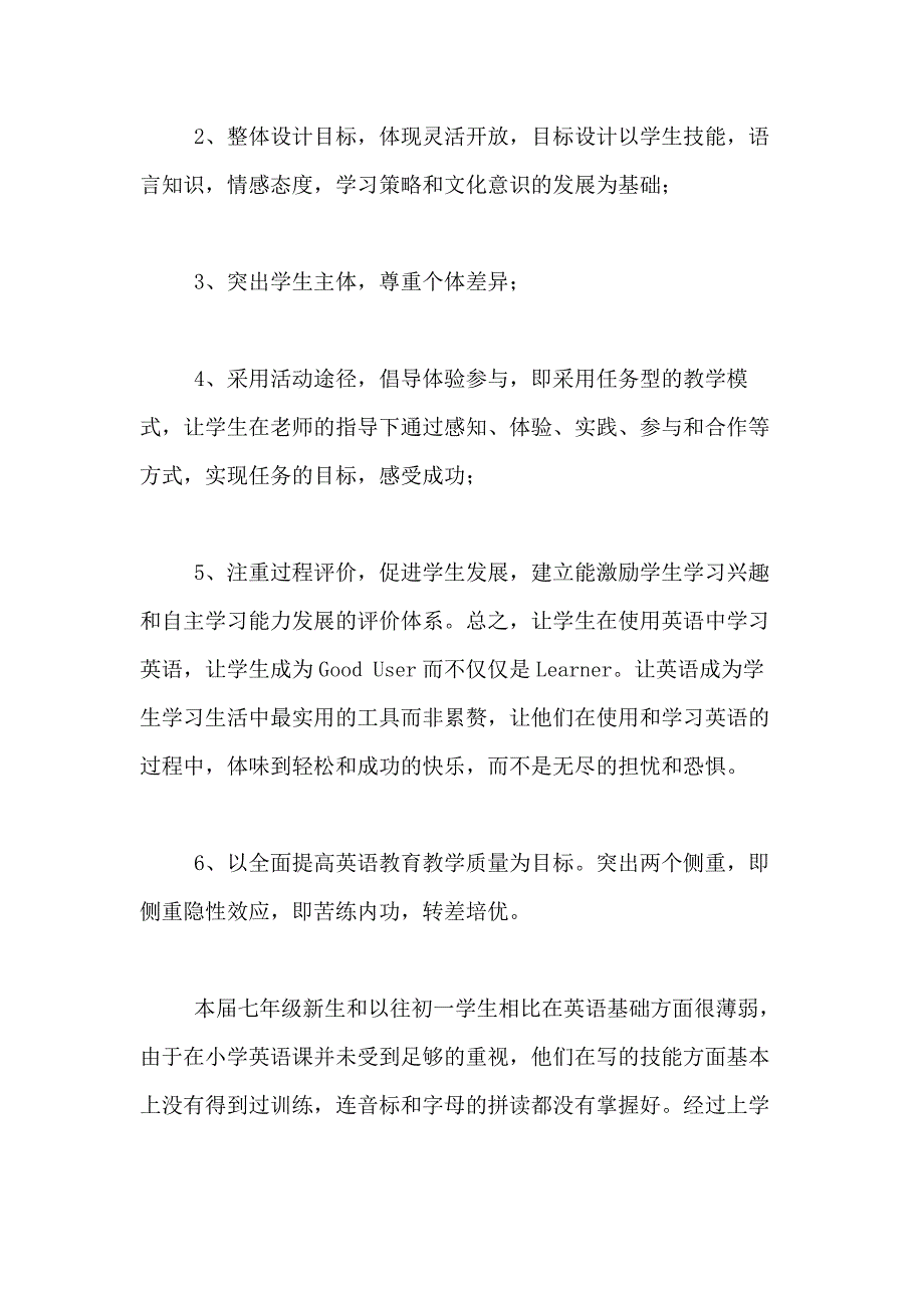 2021年班主任工作计划模板合集六篇_第4页