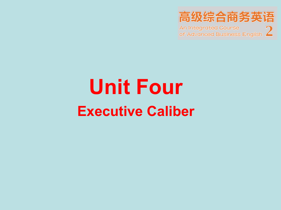 高级综合商务英语2Unit4utiveCaliber_第1页