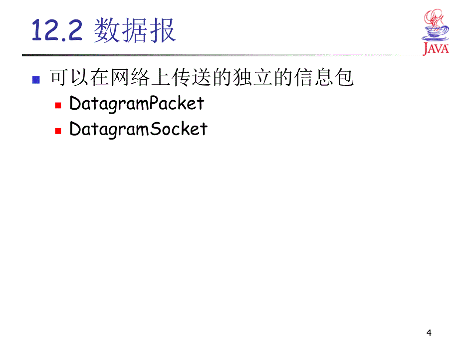 第12章 Java网络编程(foxhole).ppt_第4页
