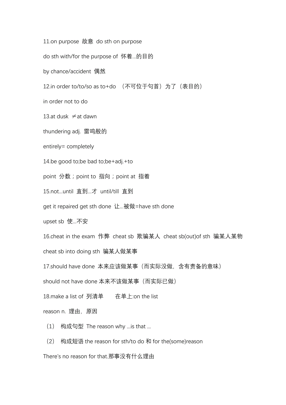 人教版高一英语必修一笔记[1]-（最终）_第2页