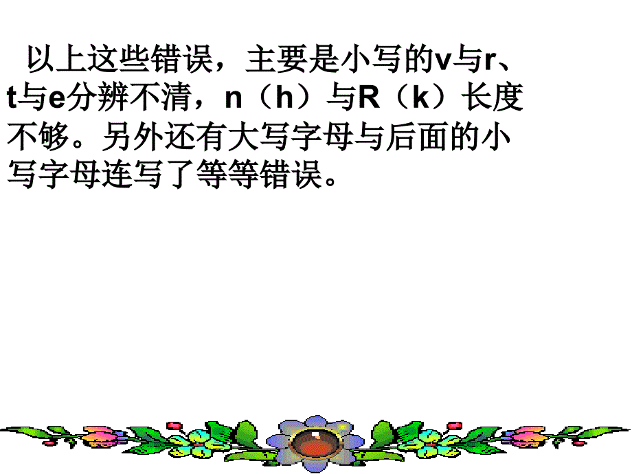 英语书法课件（最新精选编写）_第3页