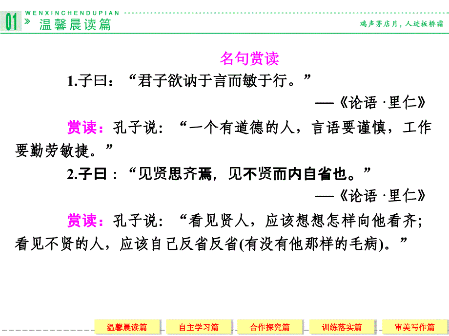 高中语文选修《语言文字应用》神奇的汉字3-1字之初本为画――汉字的起源课件_第2页