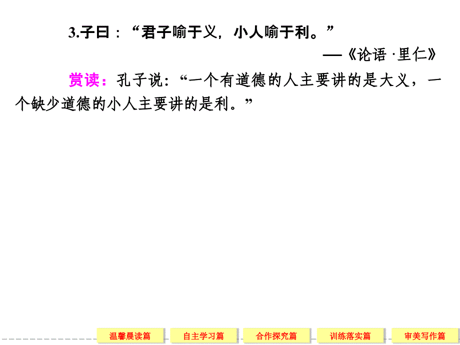 高中语文选修《语言文字应用》神奇的汉字3-1字之初本为画――汉字的起源课件_第3页