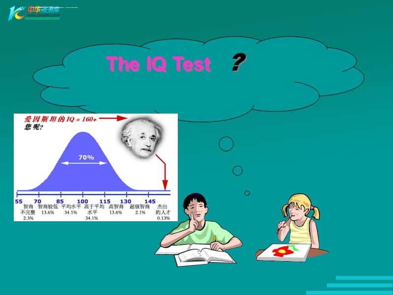 高中英语 Unit13 lesson1 EQ IQ课件1 北师大版必修_第4页