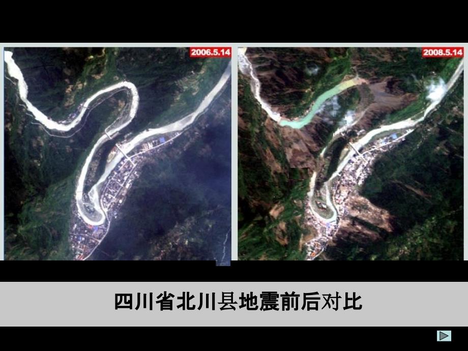 五年级科学上册-地球内部运动引起的地形变化-1完整-教科版ppt课件_第3页