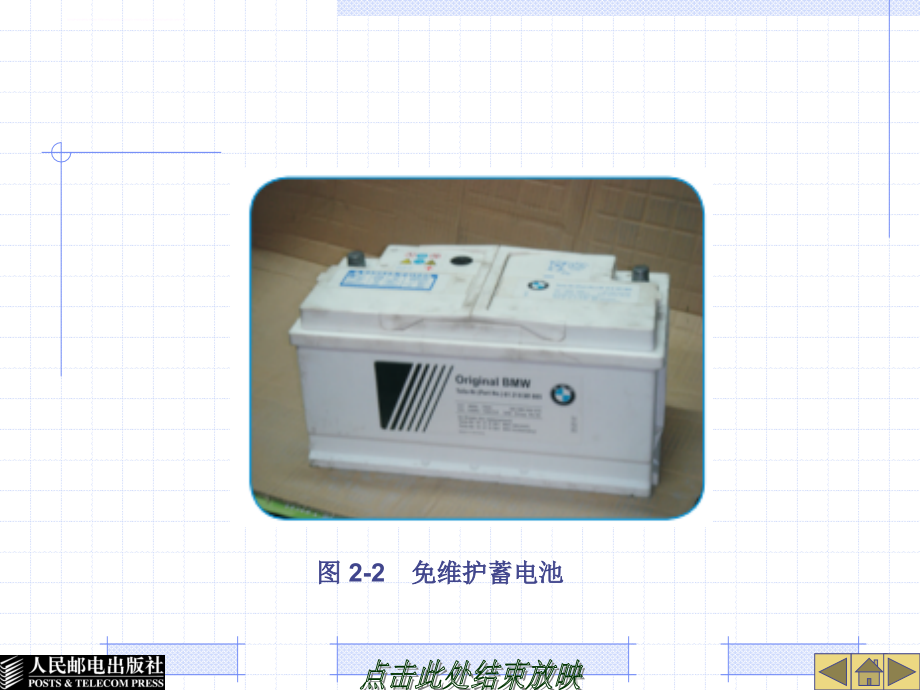 项目二蓄电池维护与更换课件_第4页