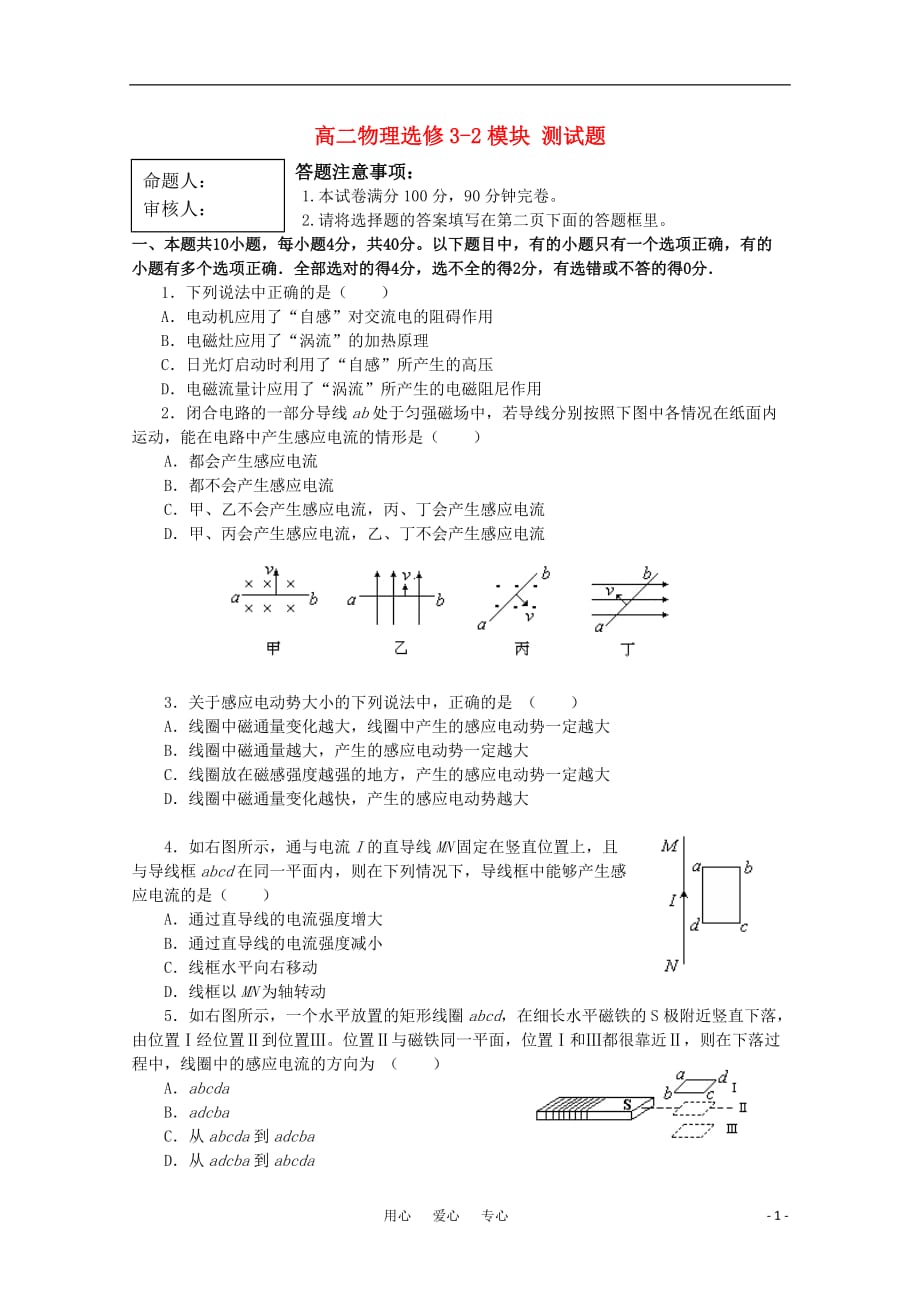 高三物理一轮复习精品资料：1.1《力、力的合成与分解》新人教_第1页