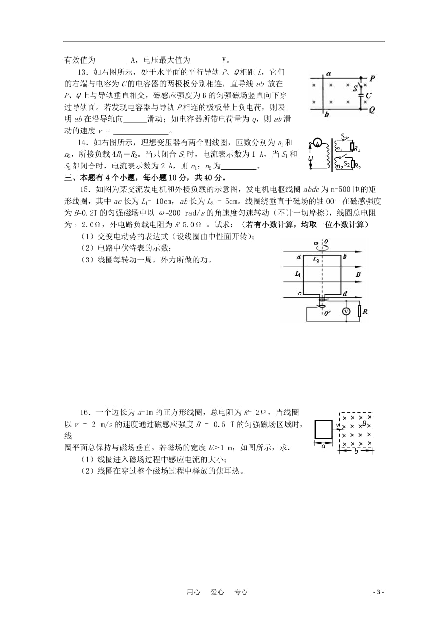 高三物理一轮复习精品资料：1.1《力、力的合成与分解》新人教_第3页