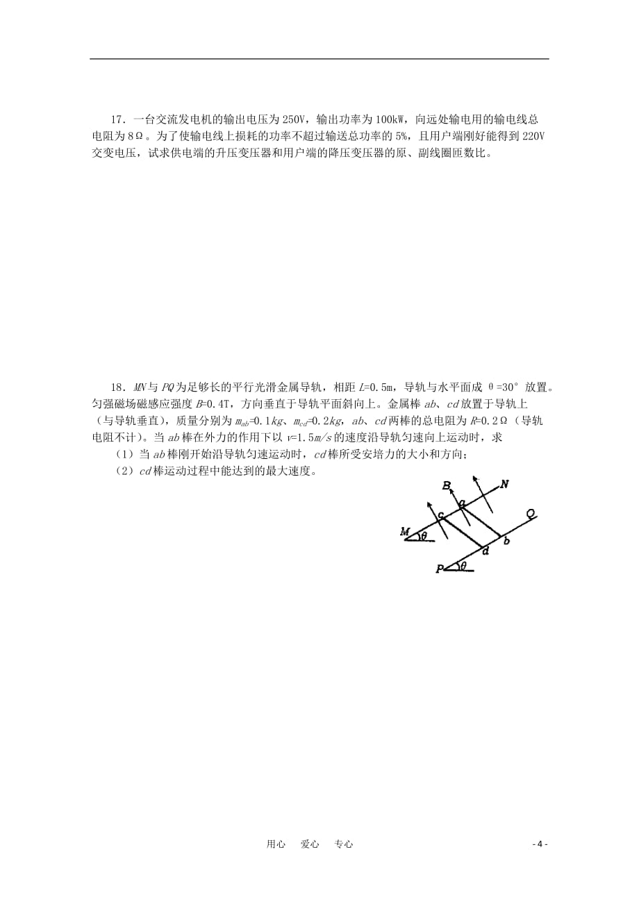 高三物理一轮复习精品资料：1.1《力、力的合成与分解》新人教_第4页