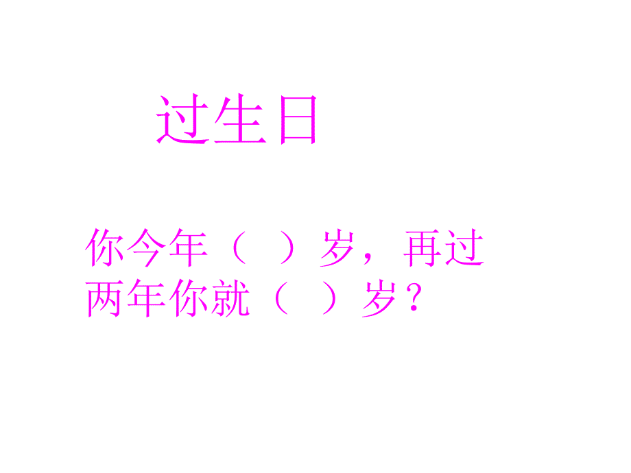 一年级趣味数学小游戏-_第1页