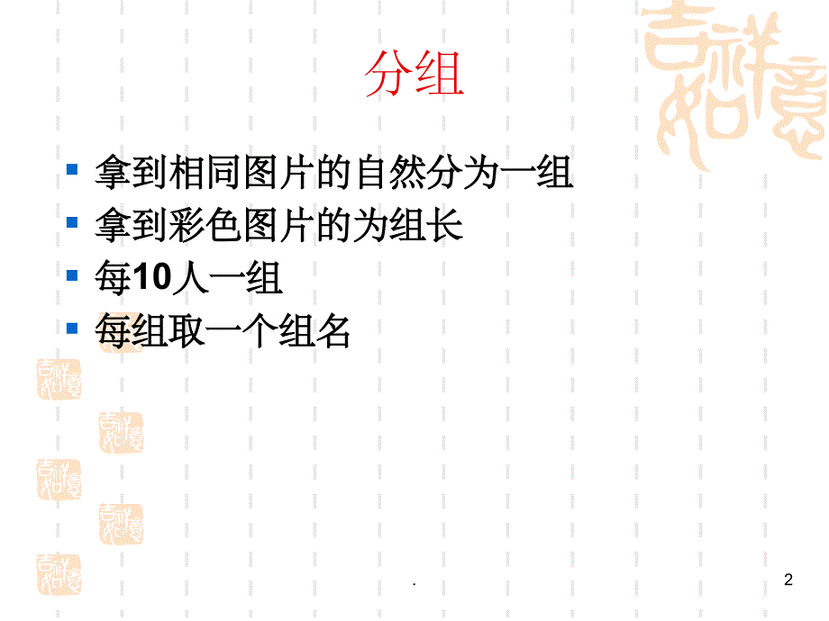 健康信念模式课件_第2页