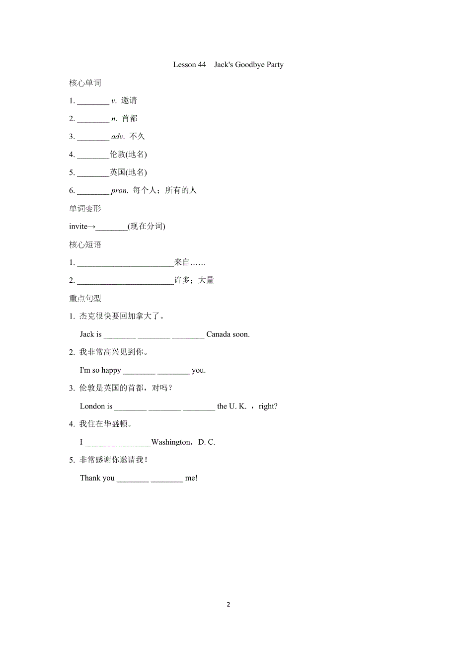 冀教版七年级英语上册 UNIT 8　Countries around the World 一课一练（基础）（含答案）_第2页